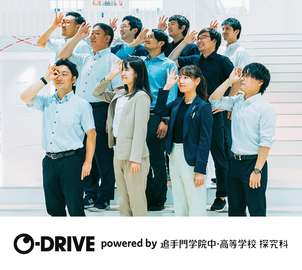 O-DRIVE