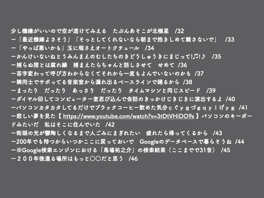 表現探究】交換短歌日記 | O-DRIVE
