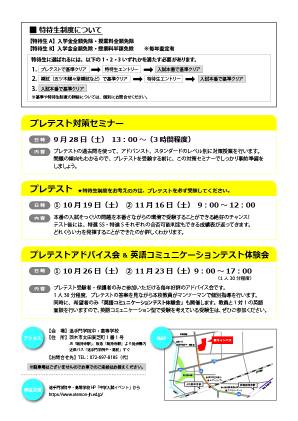 追手門学院大手前中学校合格レベル問題集1.2.3.4.5 | www