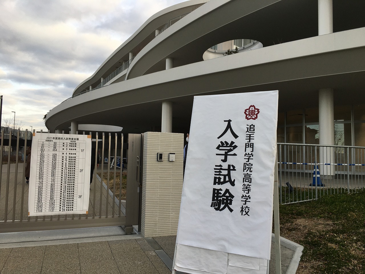 お知らせ 追手門学院中学校 高等学校 お知らせ 追手門学院中学校 高等学校