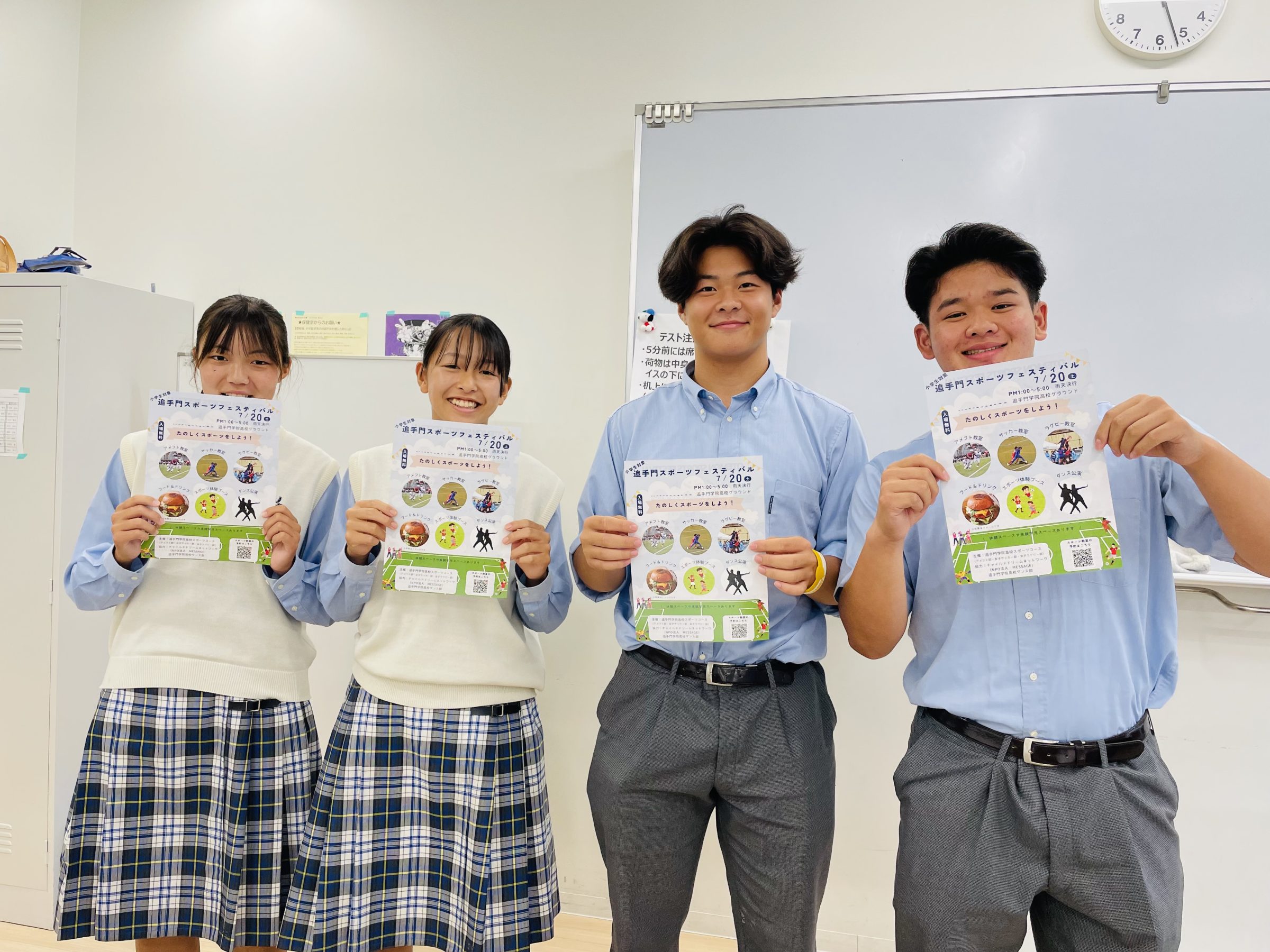 小学生対象】追手門スポーツフェスティバル | 追手門学院中・高等学校