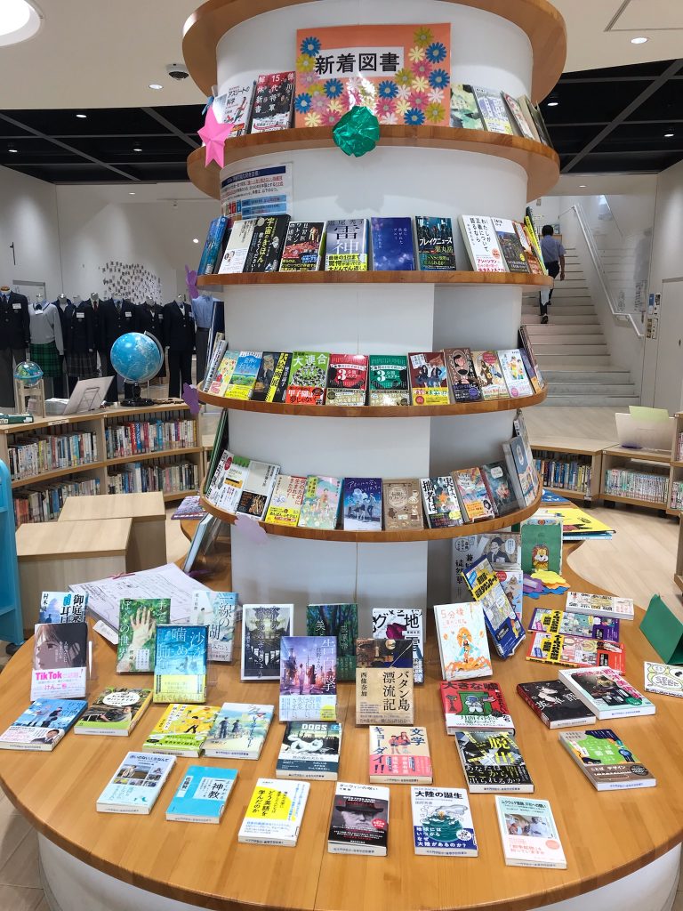 ９月の新着図書