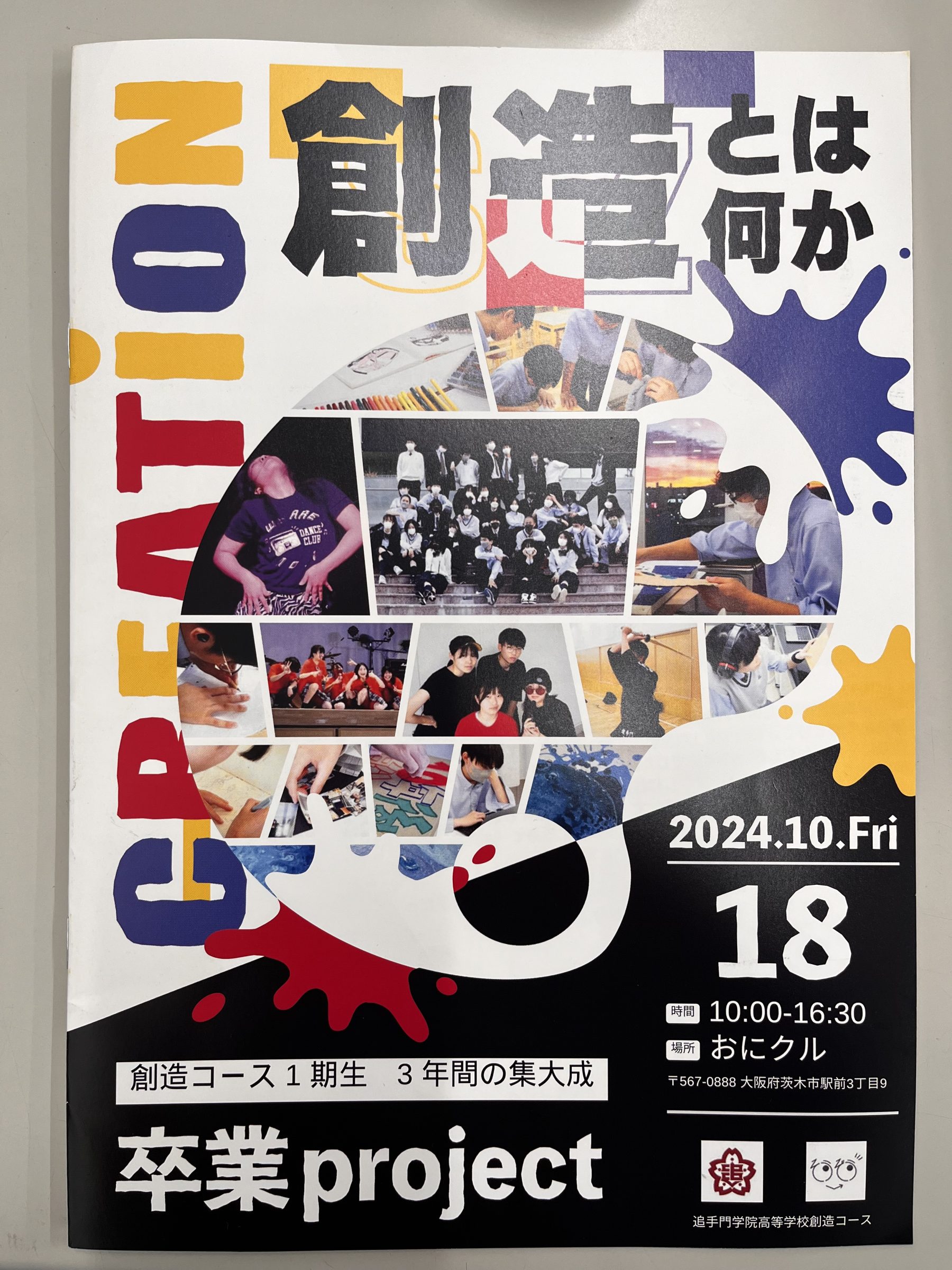 【中古】 専門学校未来創造戦略 未来創造ラボラトリー | 独立行政法人国立高等専門学校機構 沼津工業