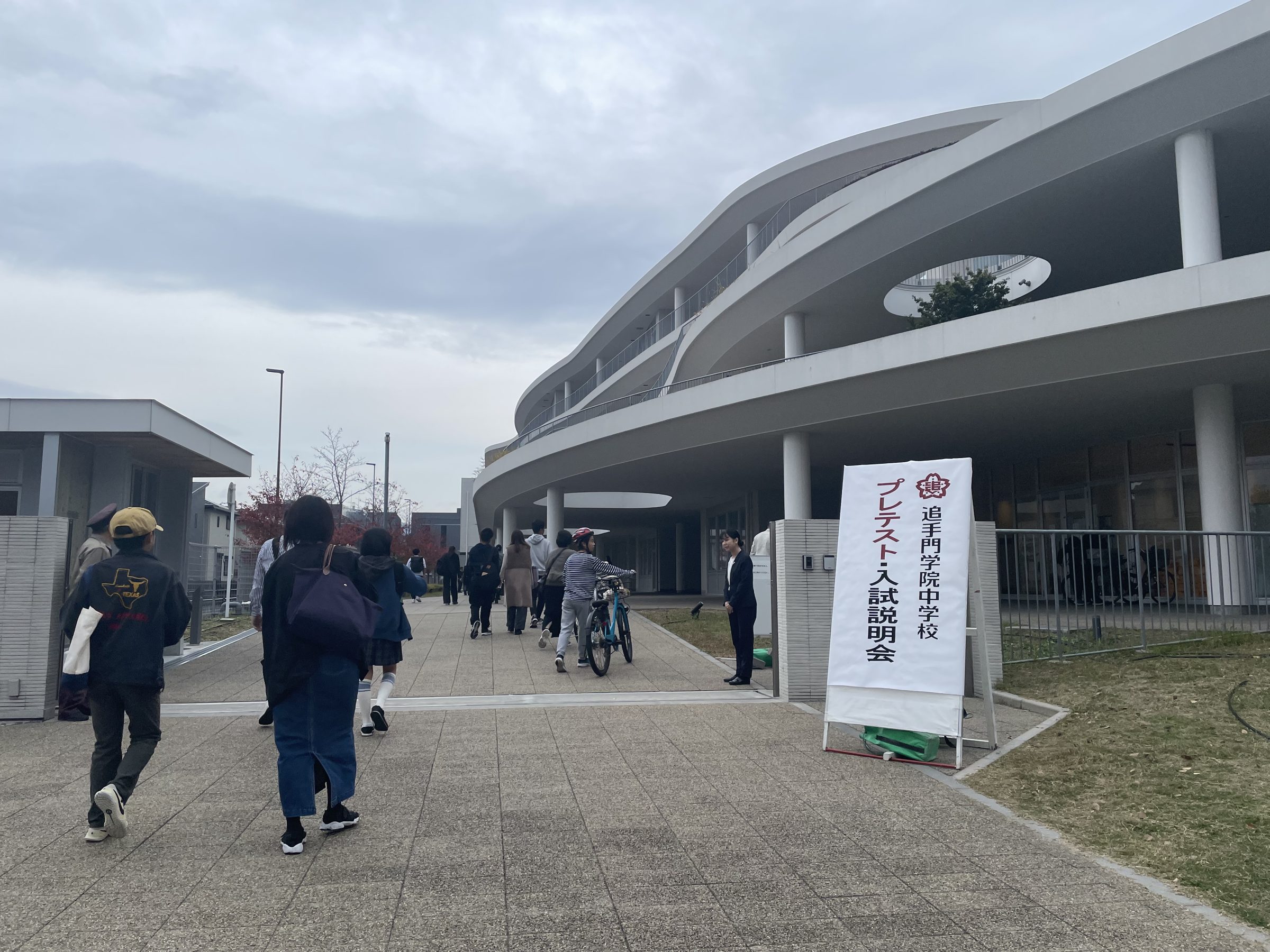 中学入試】第2回プレテスト＆入試説明会 | 追手門学院中・高等学校