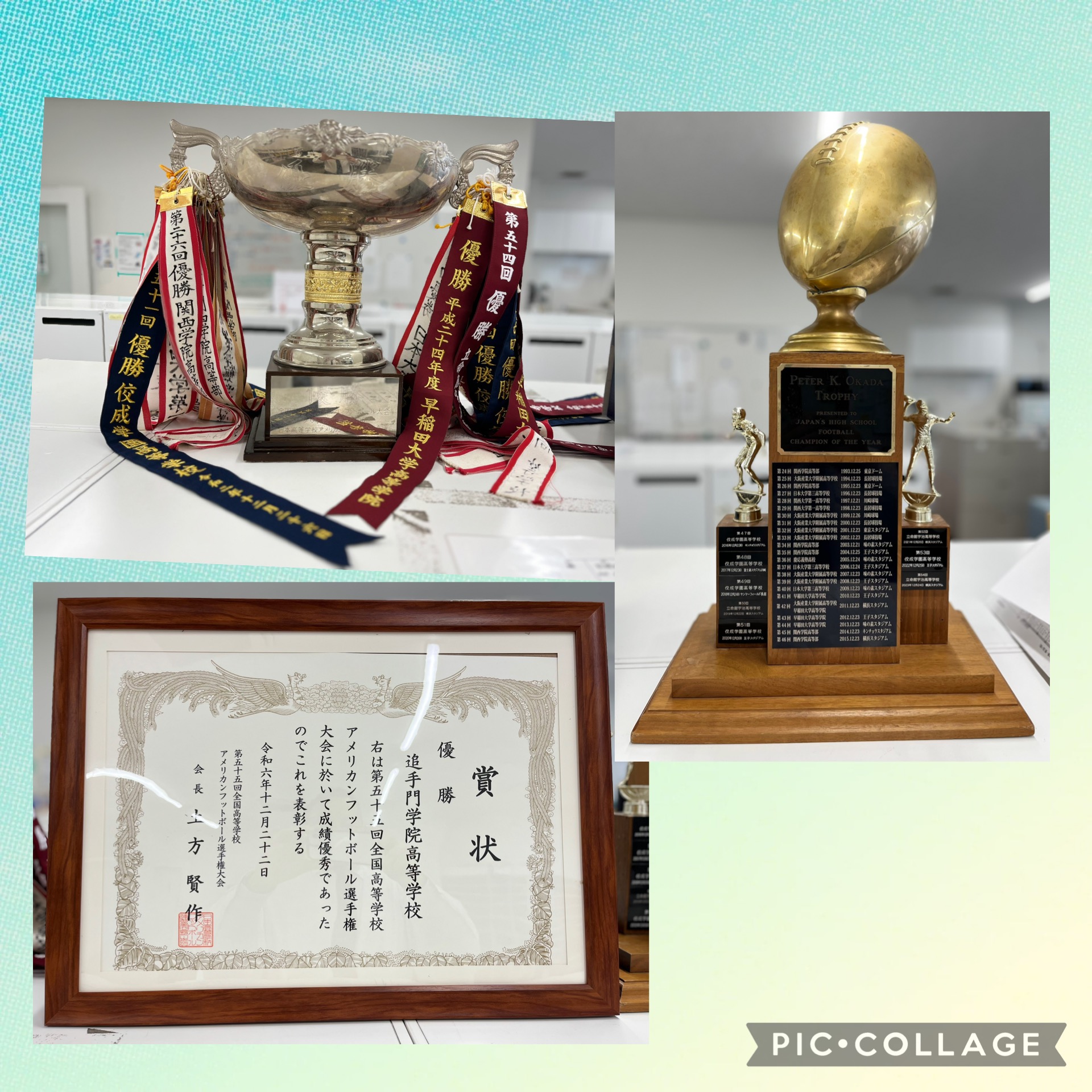 日本一のトロフィー、カップ、賞状 | 追手門学院中・高等学校
