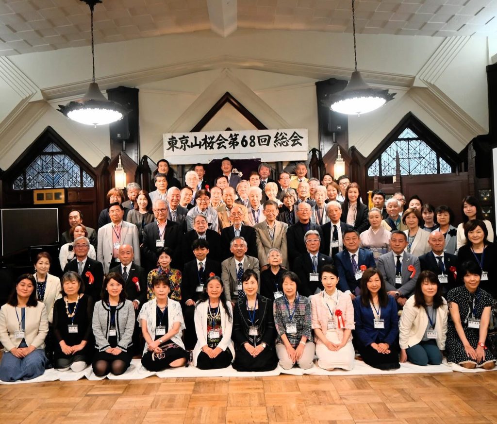 東京山桜会第68回総会