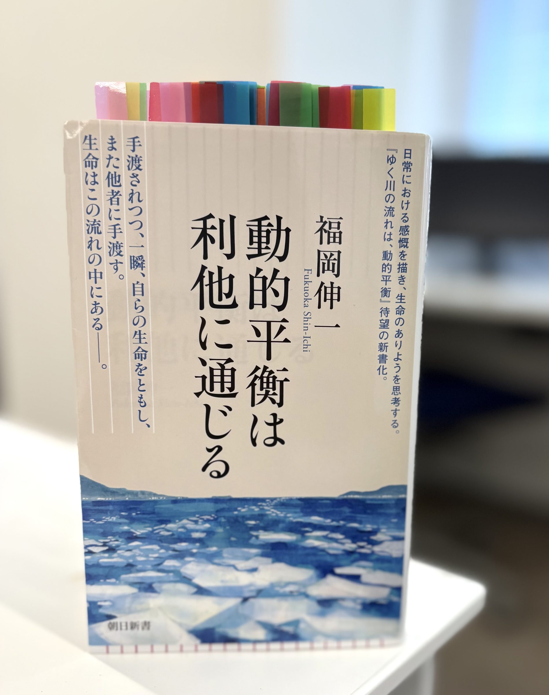 エントロピー増大の法則」に逆らって | 追手門学院中・高等学校