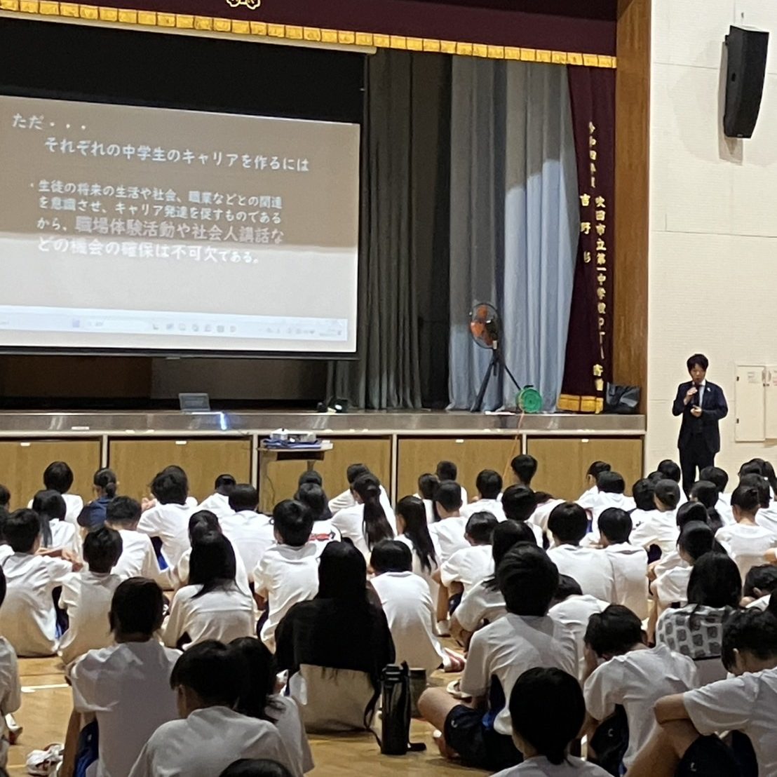 吹田市の中学校でキャリア教育