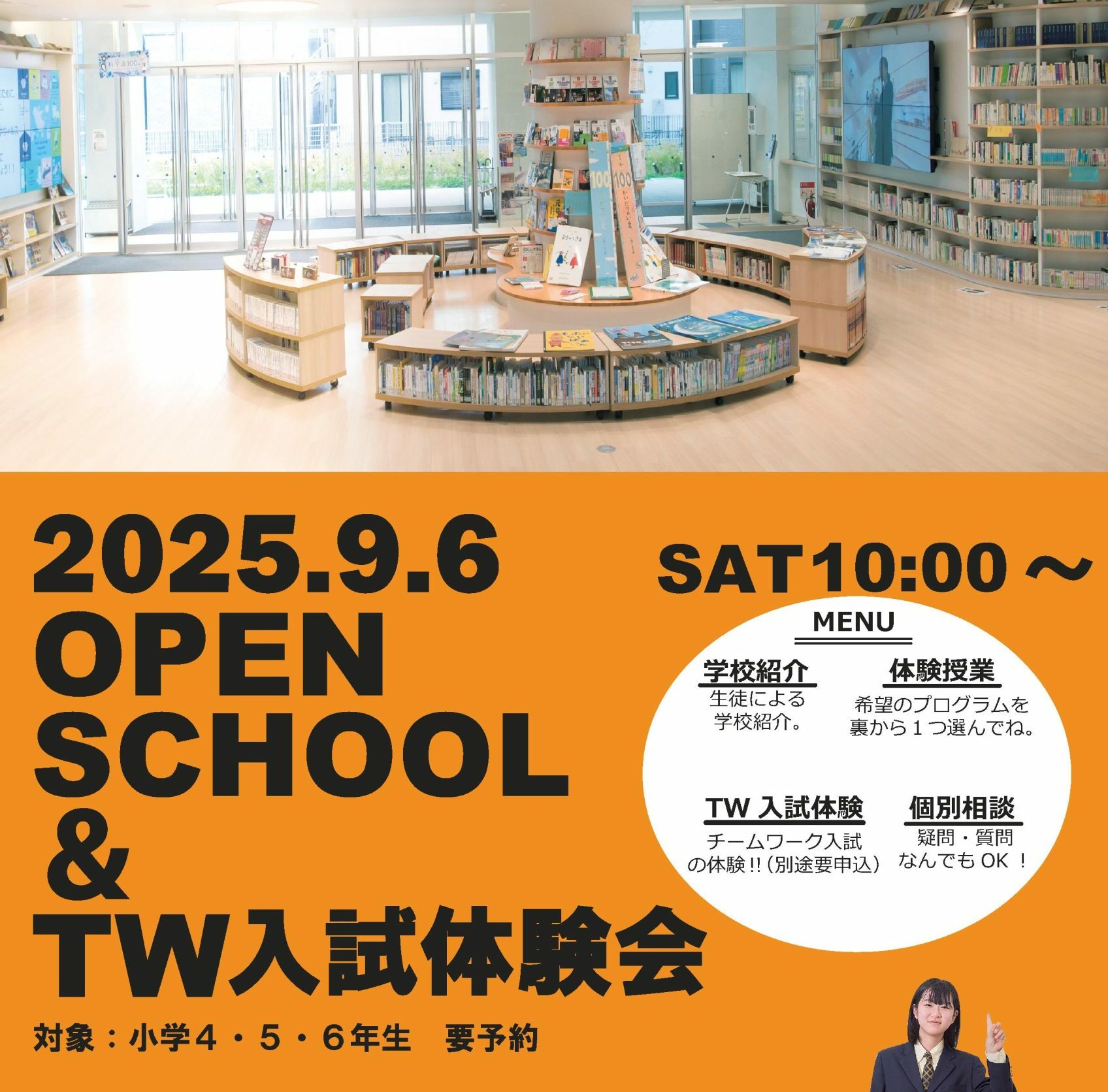 【Aセット】奨学社 追手門学院小学校 夏期特訓◇特別強化◇直前特訓◇面接 2025年度『夏期特訓』のお知らせ【本町教室】 | 幼児教室の奨学社