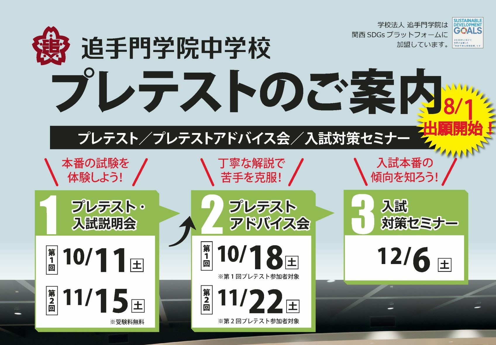 追手門学院小学校 プレテスト問題集
プレテスト問題集 楽天市場】追手門学院小学校 過去問の通販