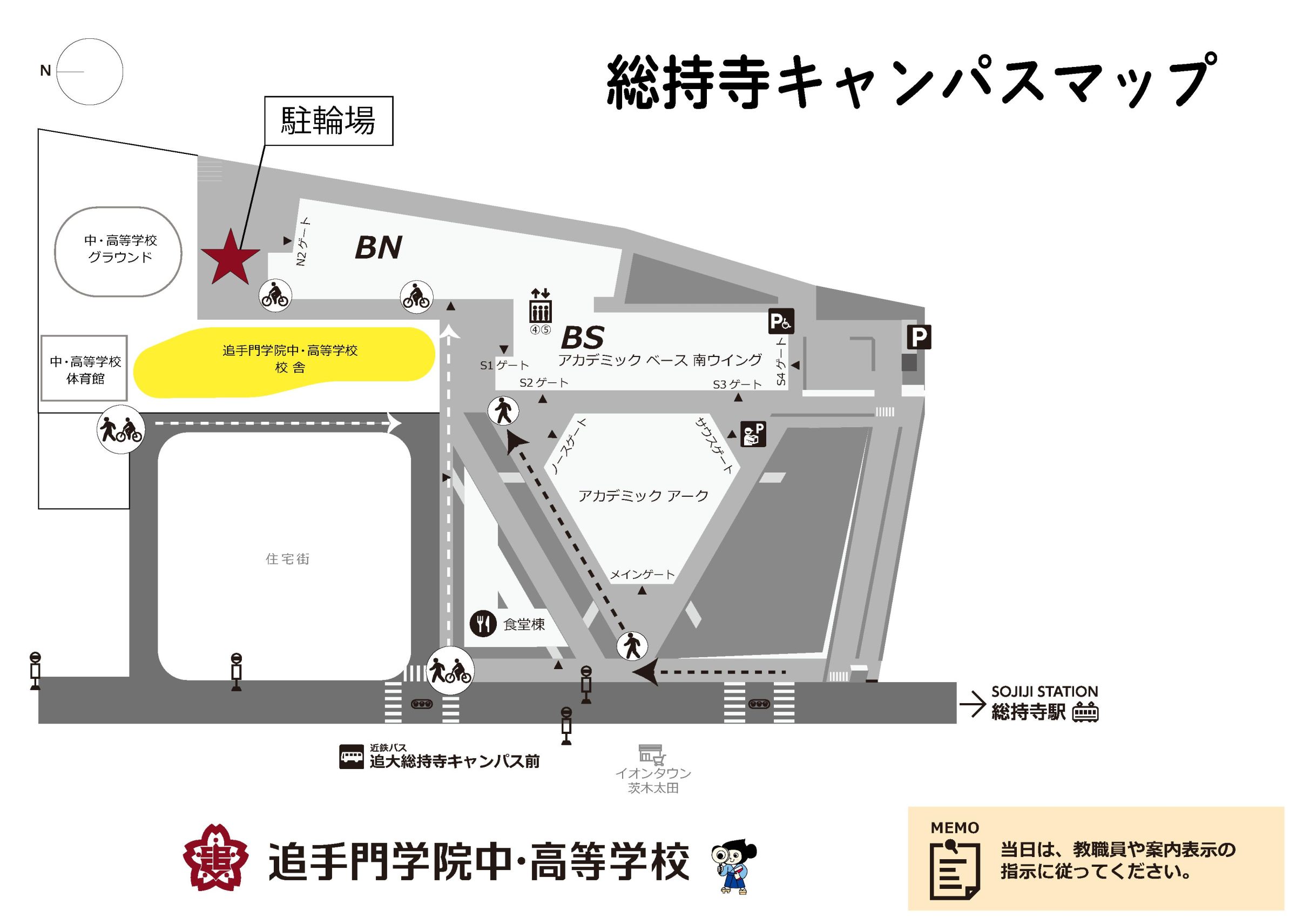 タイトル:「母校」 5/22（水）開催！PLANETS School 教養講座 第二期】三宅香帆 CAMPFIRE