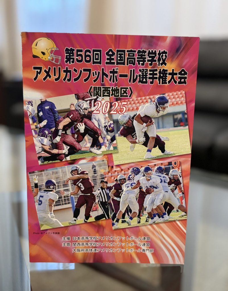 ランバージャックス、全国大会 関西地区の決勝へ