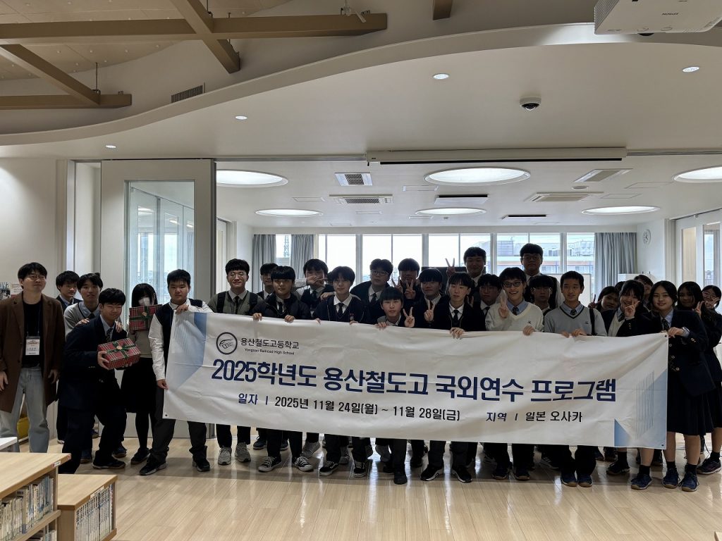 【国際】龍山鐡道高校(韓国)から来校！