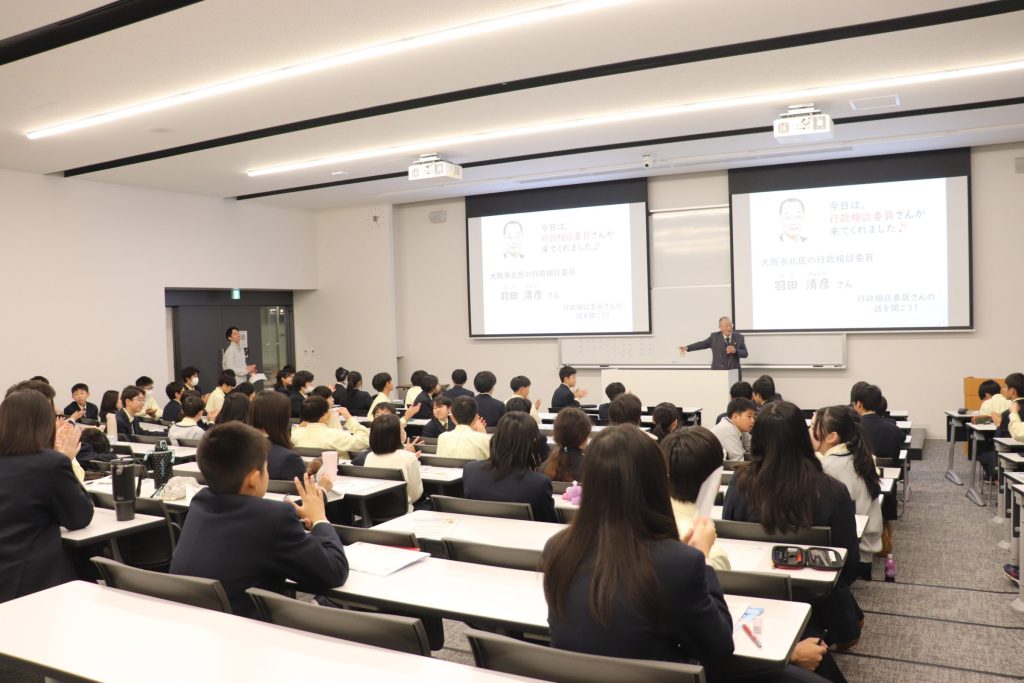 【中1】行政相談出前教室