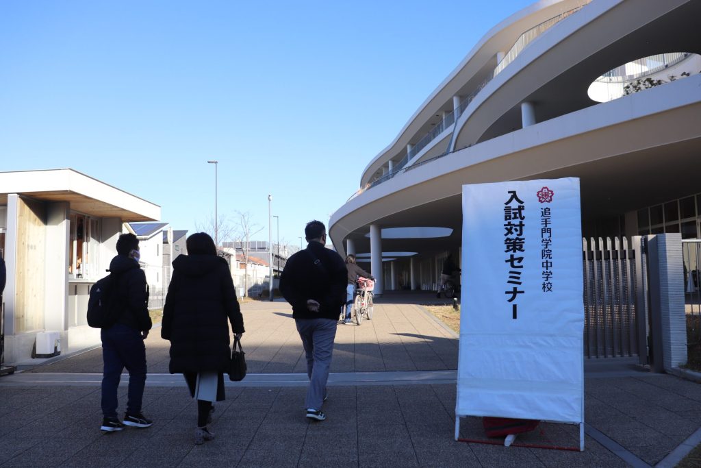 【中学入試】入試対策セミナー