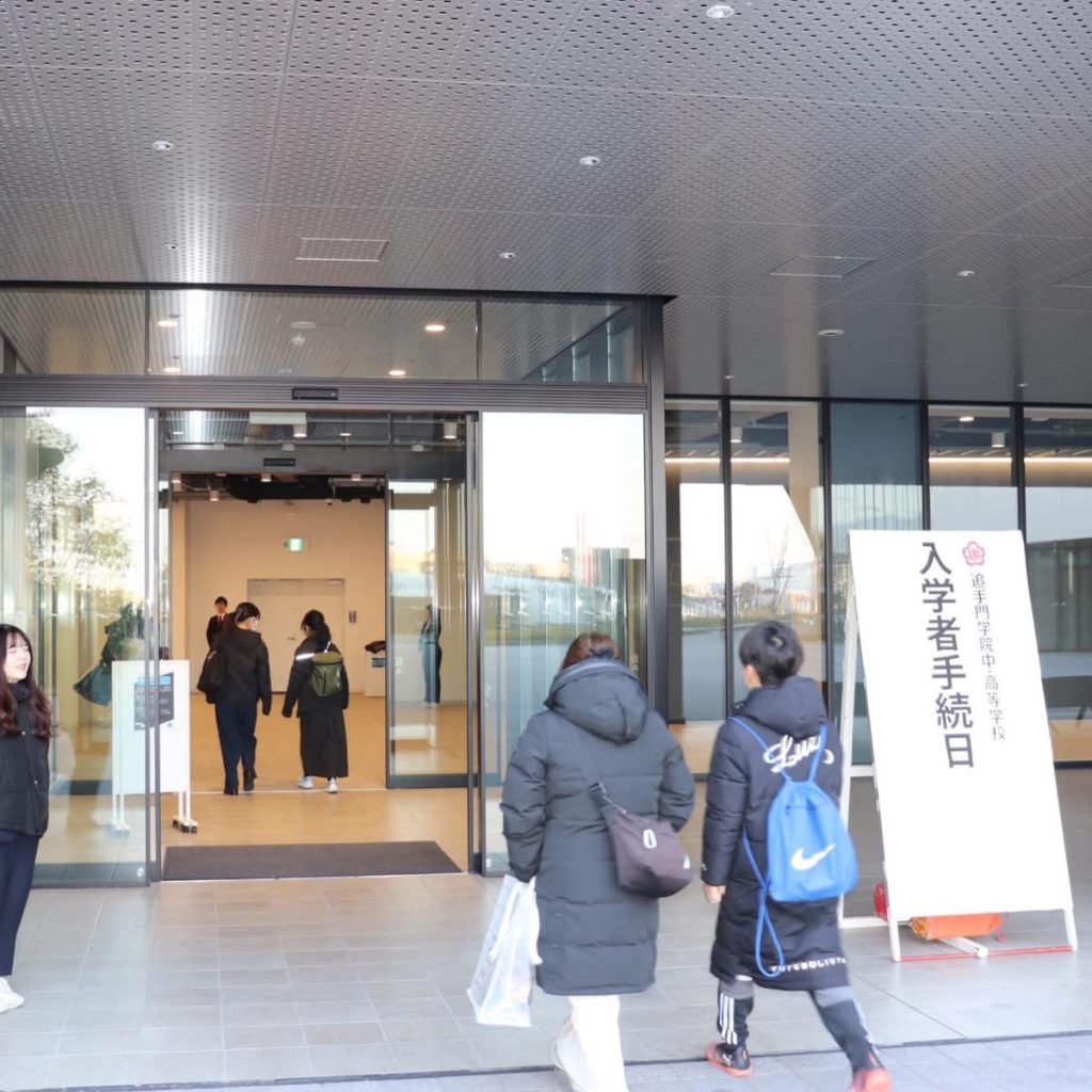 中学入学者手続き