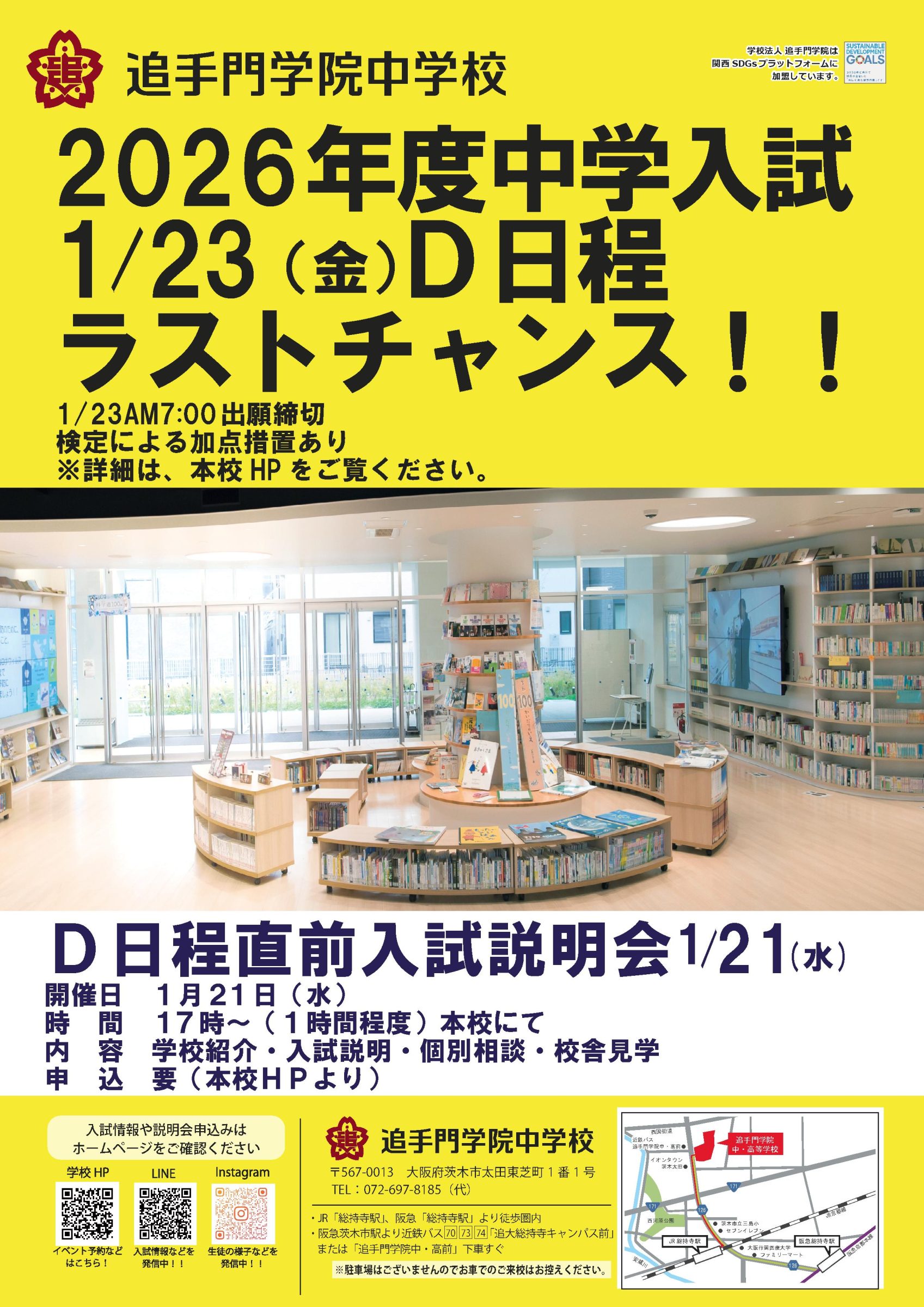 Aセット】奨学社 追手門学院小学校 夏期特訓◇特別強化◇直前特訓