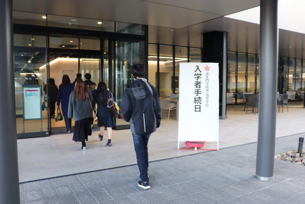 【高校入試】専願者手続日