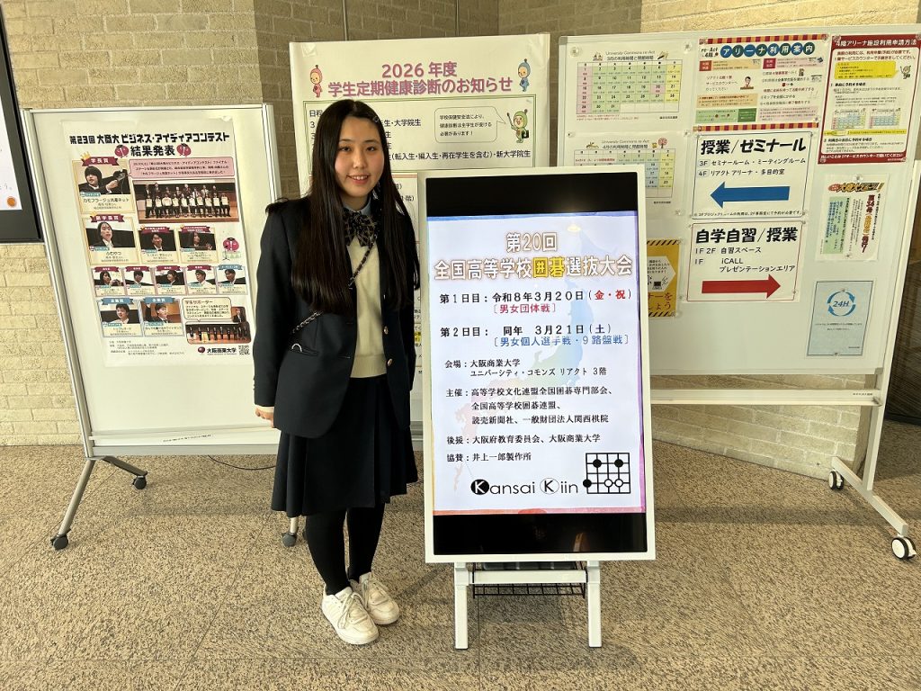 【囲碁・将棋部】第20回全国高等学校囲碁選抜大会結果報告