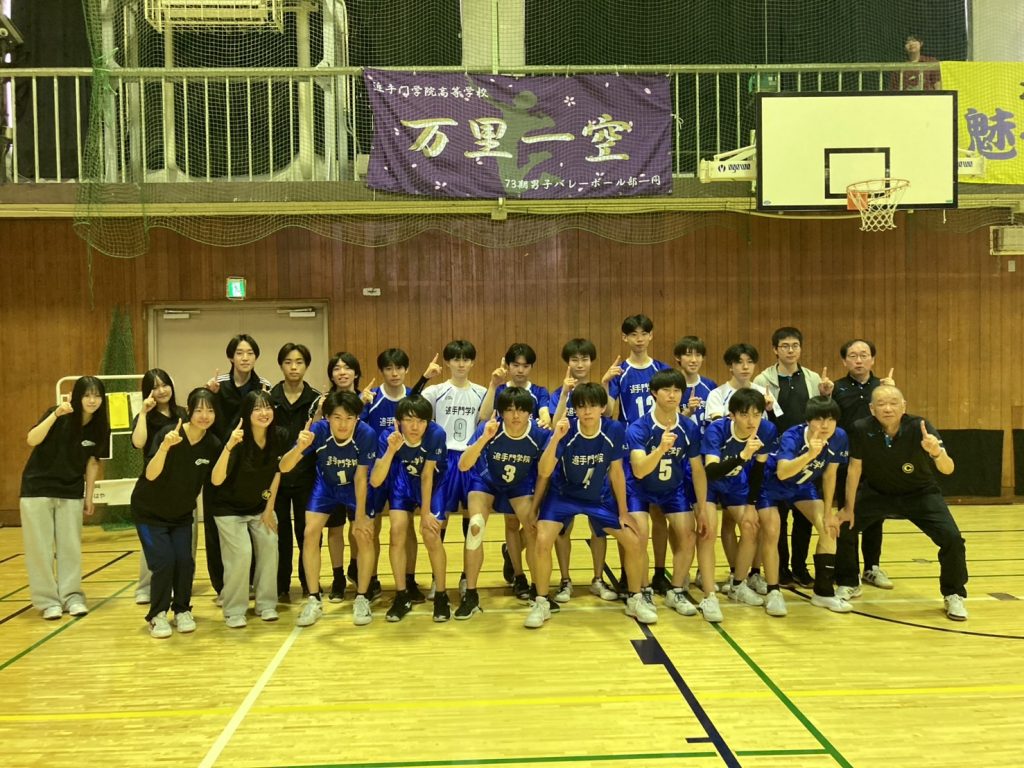 【男子バレーボール部】春季大会一次予選ゾーン優勝