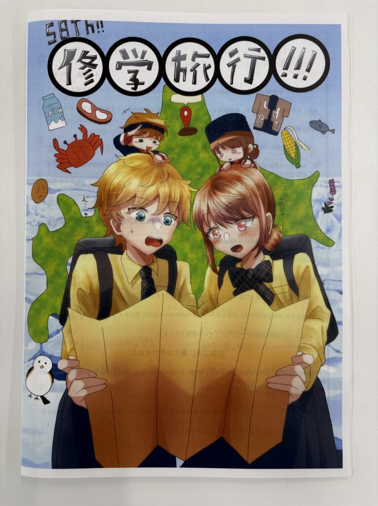 中3修学旅行