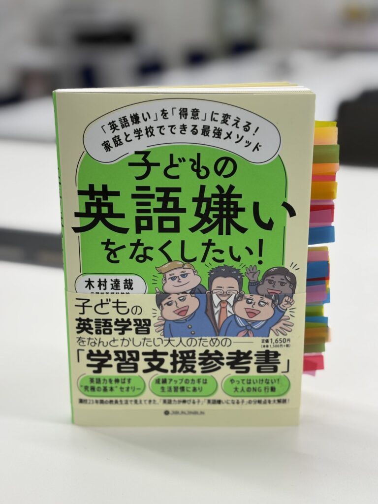親のための学習支援参考書